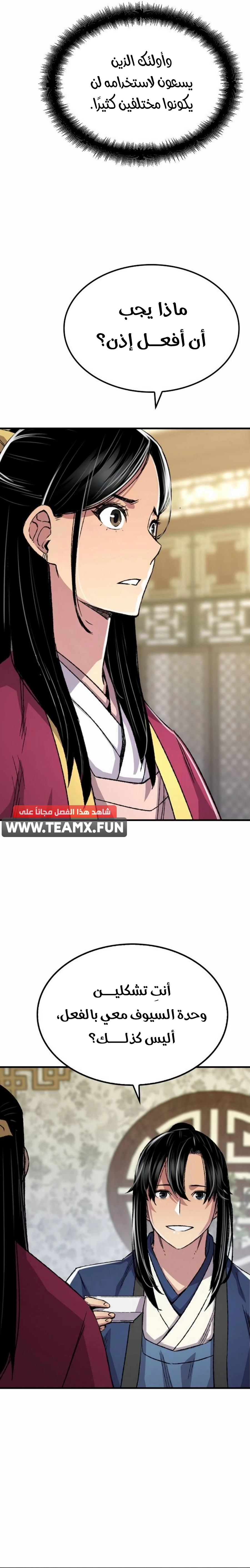 Reborn As The Heavenly Demon chapter 85 — page 11