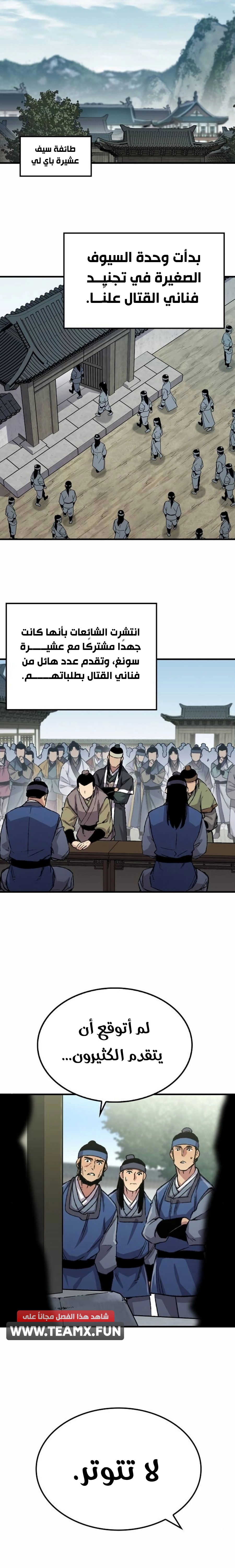 Reborn As The Heavenly Demon chapter 85 — page 13