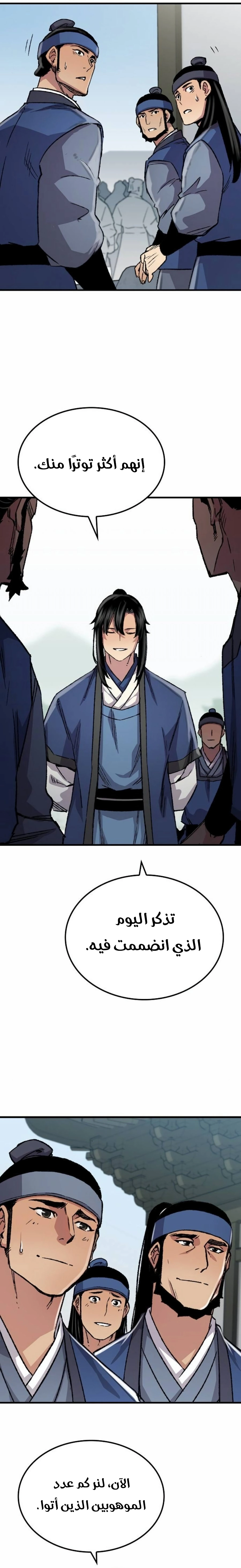 Reborn As The Heavenly Demon chapter 85 — page 14