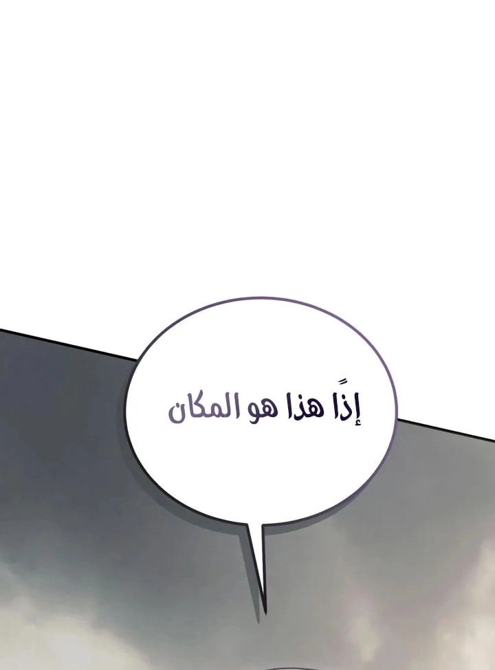 The Heavenly Demon Wants a Quiet Life الفصل 63 — صفحة 2