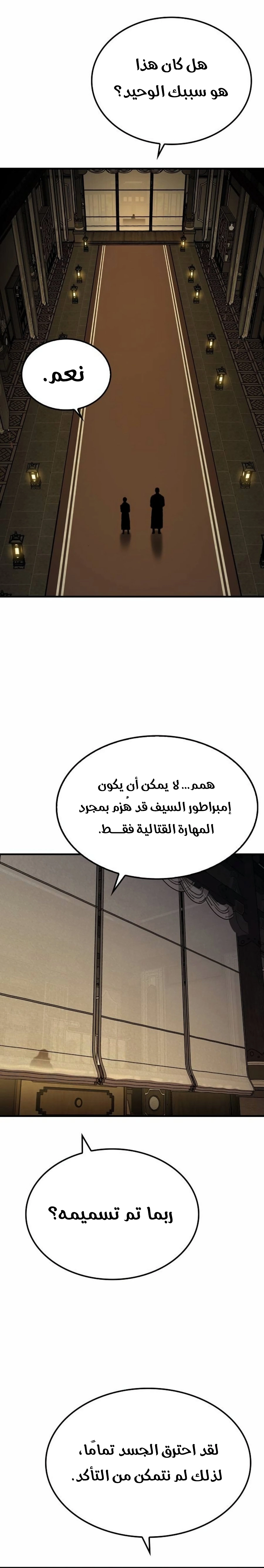 Reborn As The Heavenly Demon chapter 85 — page 18