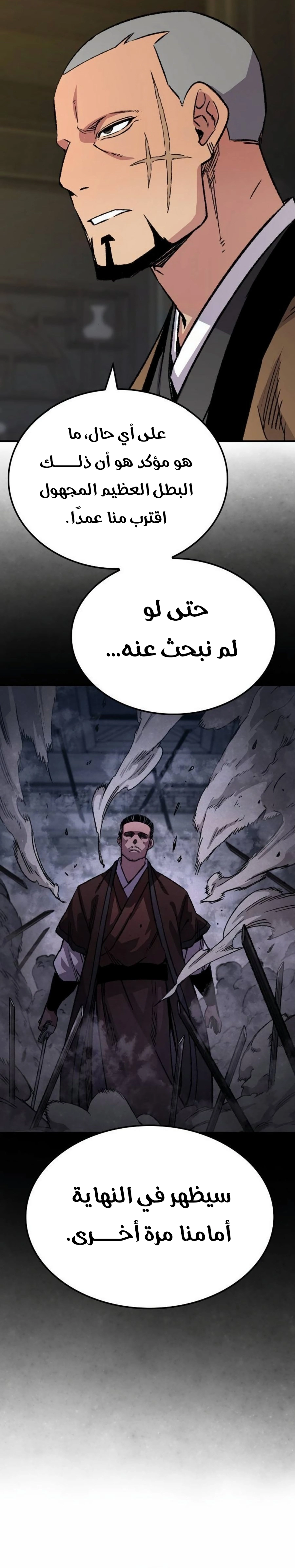 Reborn As The Heavenly Demon chapter 85 — page 20