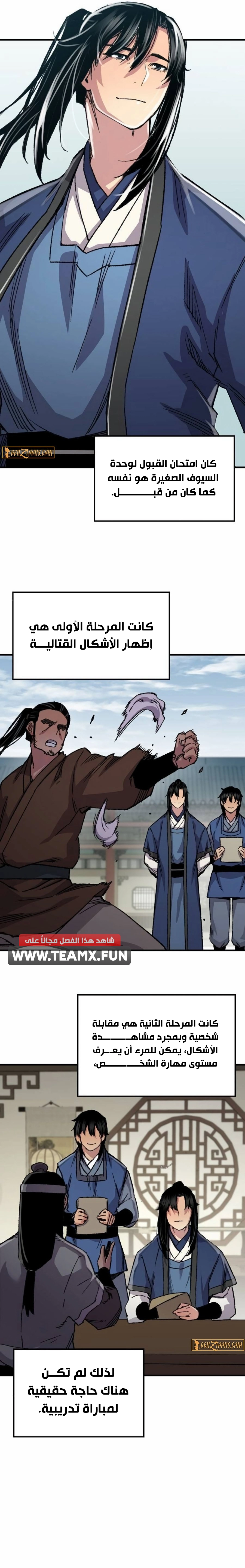 Reborn As The Heavenly Demon chapter 85 — page 21