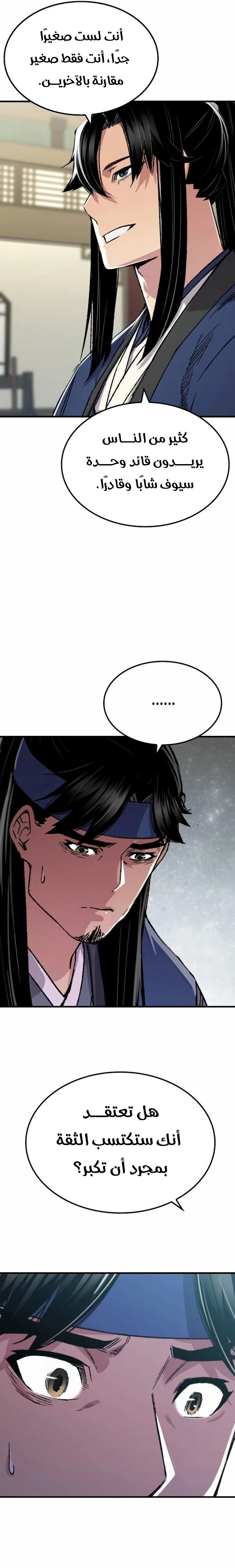 Reborn As The Heavenly Demon chapter 85 — page 24