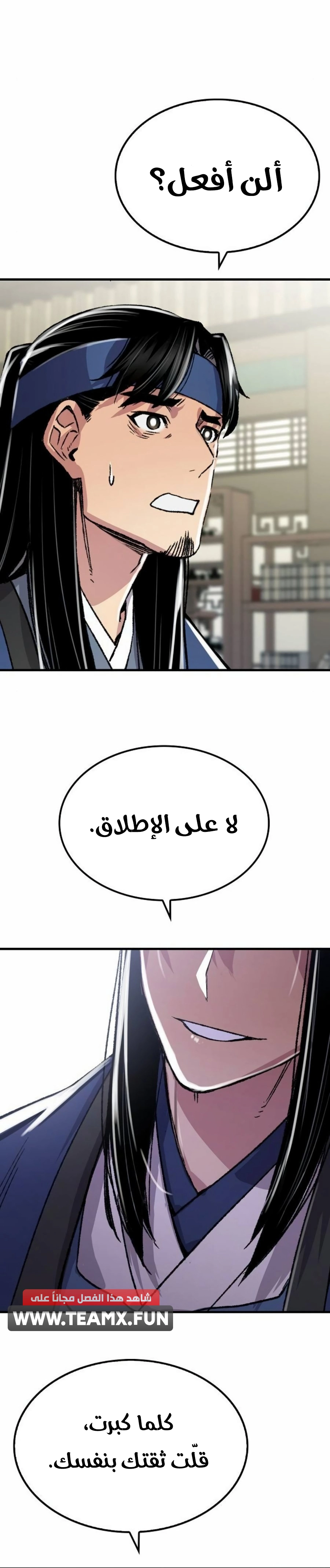 Reborn As The Heavenly Demon chapter 85 — page 25
