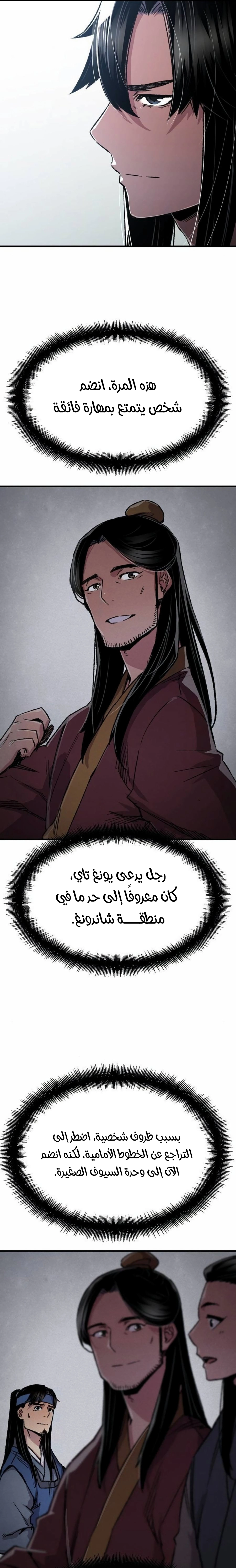 Reborn As The Heavenly Demon chapter 85 — page 28