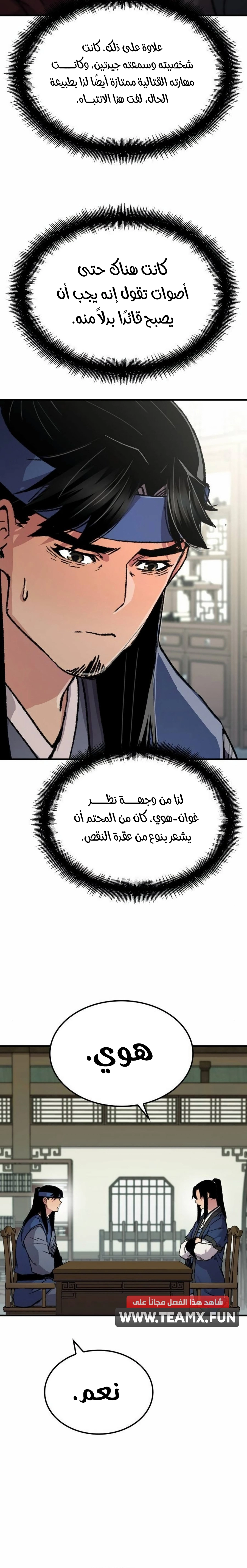 Reborn As The Heavenly Demon chapter 85 — page 29