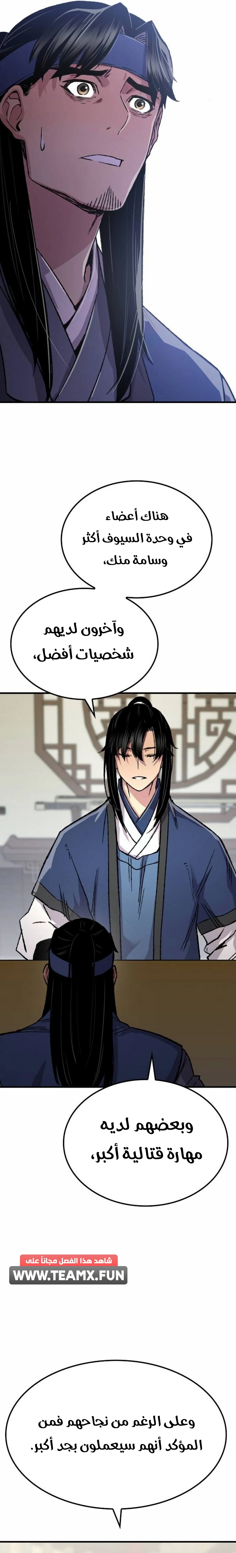 Reborn As The Heavenly Demon chapter 85 — page 33