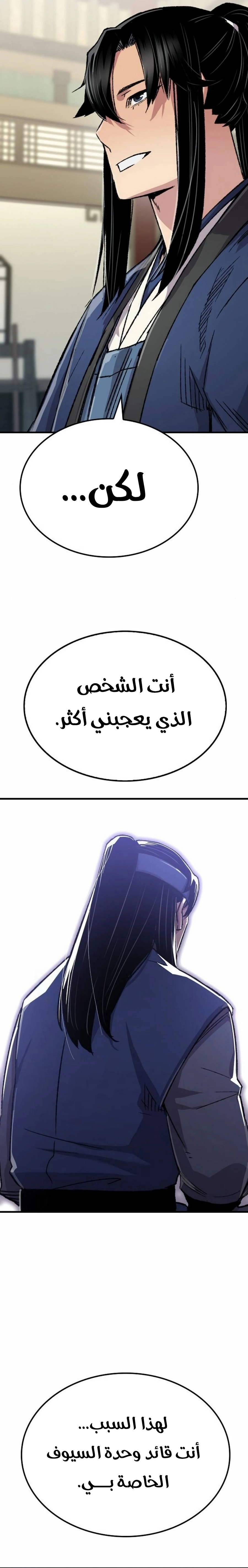 Reborn As The Heavenly Demon chapter 85 — page 34