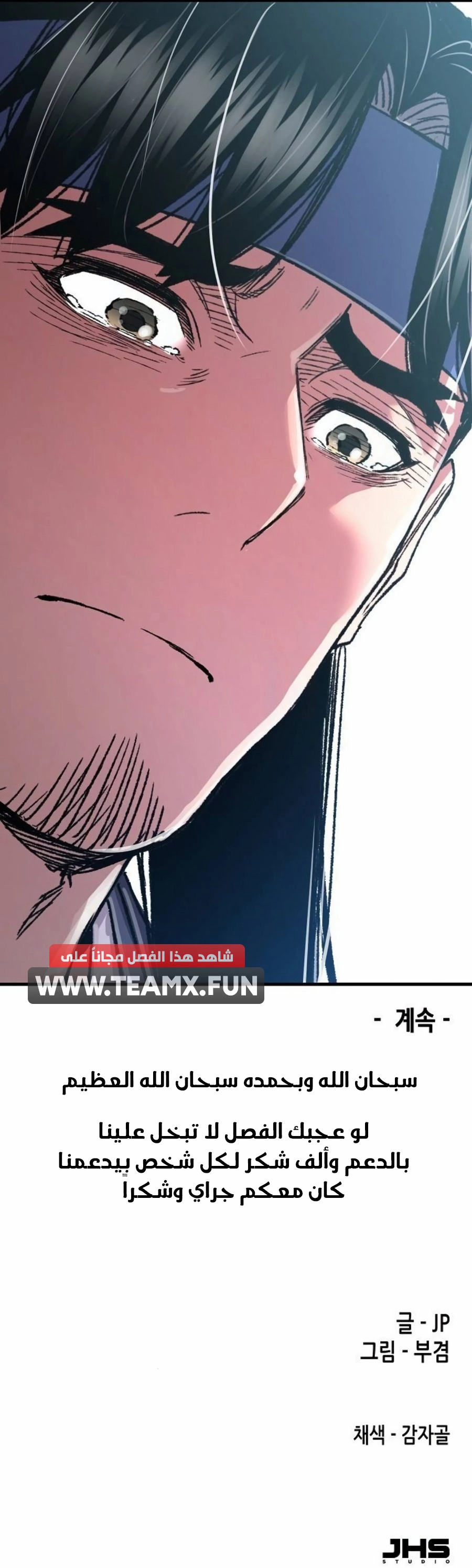 Reborn As The Heavenly Demon chapter 85 — page 35