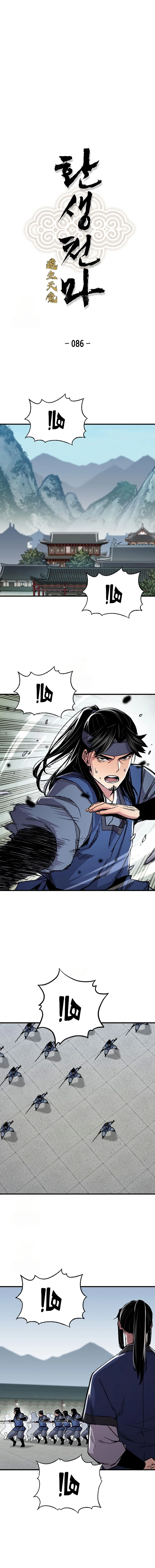 Reborn As The Heavenly Demon chapter 86 — page 2