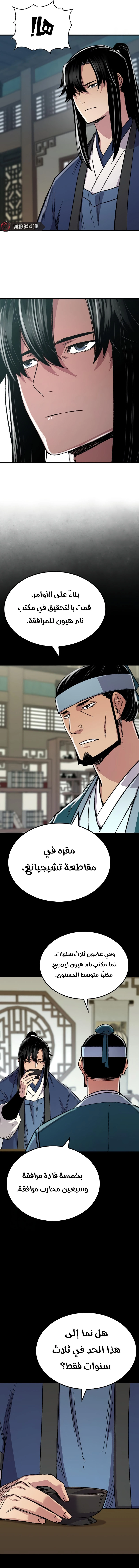 Reborn As The Heavenly Demon chapter 86 — page 3
