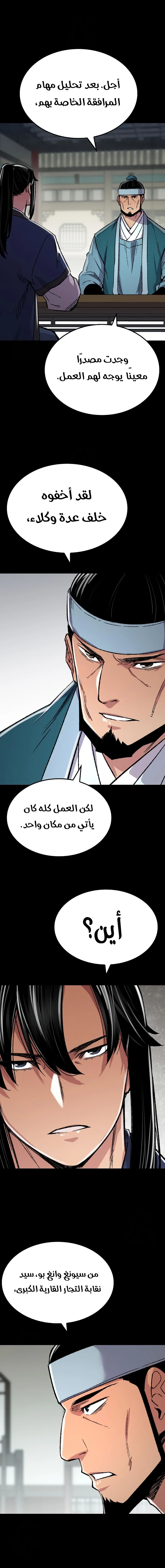 Reborn As The Heavenly Demon chapter 86 — page 4