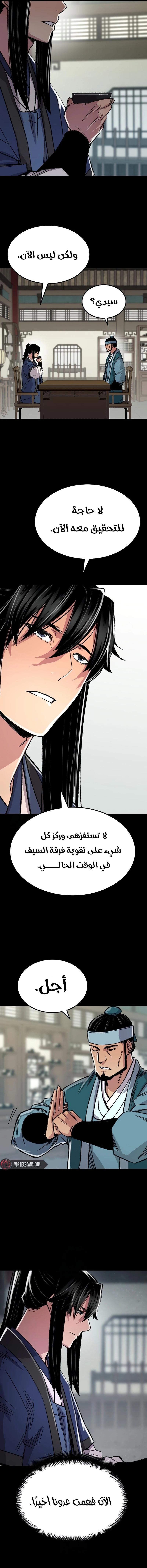 Reborn As The Heavenly Demon chapter 86 — page 6