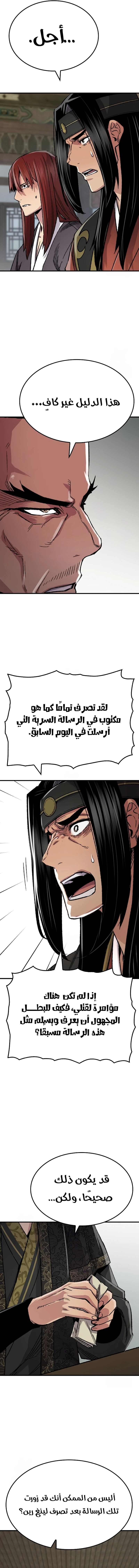 Reborn As The Heavenly Demon chapter 86 — page 12