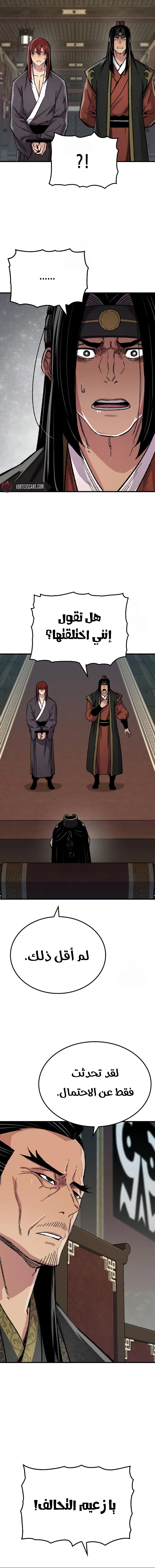 Reborn As The Heavenly Demon chapter 86 — page 13
