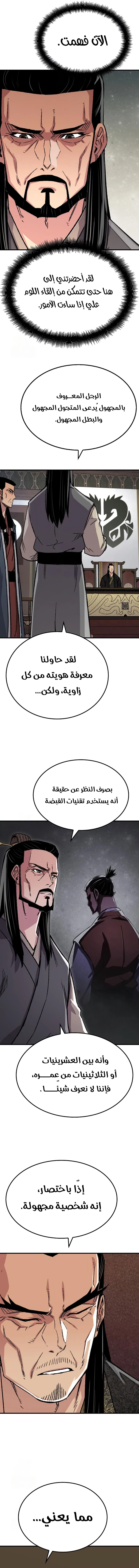 Reborn As The Heavenly Demon chapter 86 — page 15