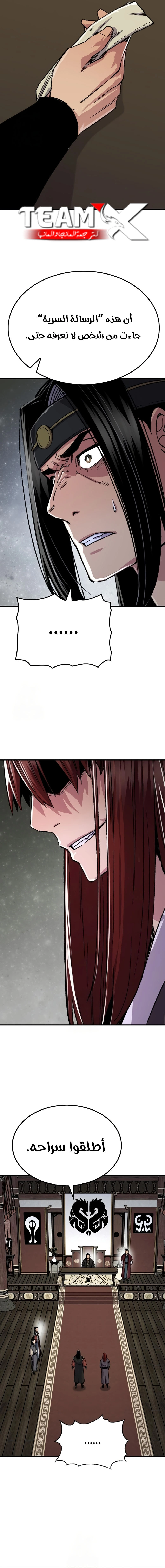 Reborn As The Heavenly Demon chapter 86 — page 16