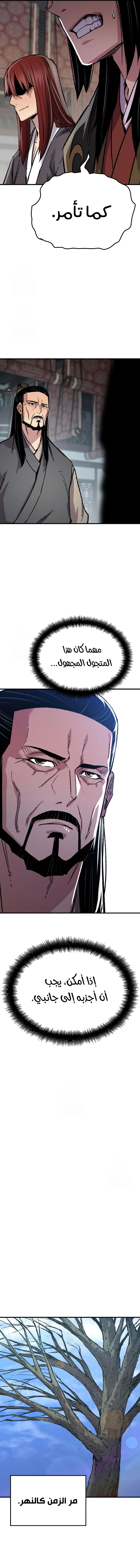 Reborn As The Heavenly Demon chapter 86 — page 17