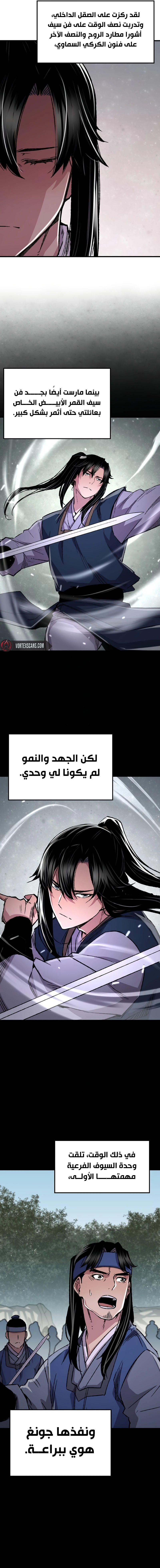 Reborn As The Heavenly Demon chapter 86 — page 18