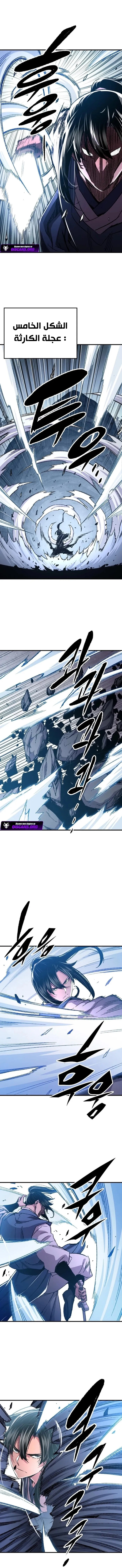 Reborn As The Heavenly Demon chapter 87 — page 3