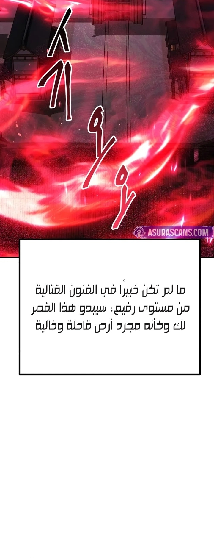 The Heavenly Demon Wants a Quiet Life الفصل 63 — صفحة 7