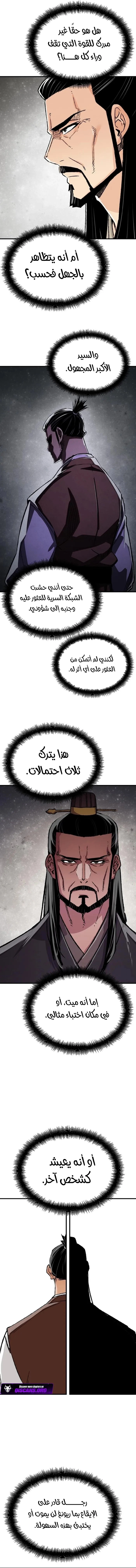 Reborn As The Heavenly Demon chapter 87 — page 13