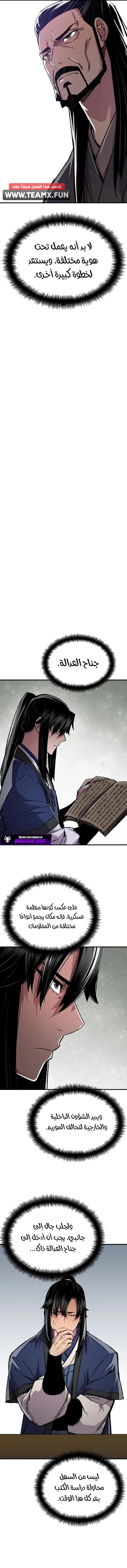 Reborn As The Heavenly Demon chapter 87 — page 14
