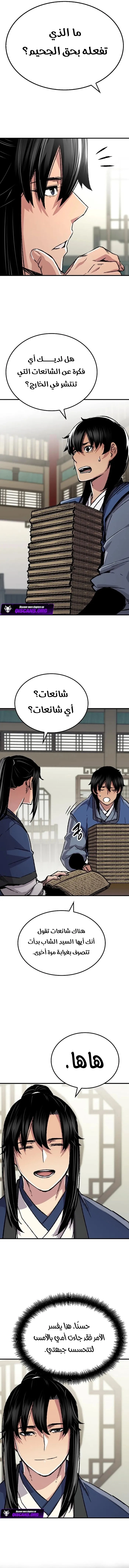 Reborn As The Heavenly Demon chapter 87 — page 15