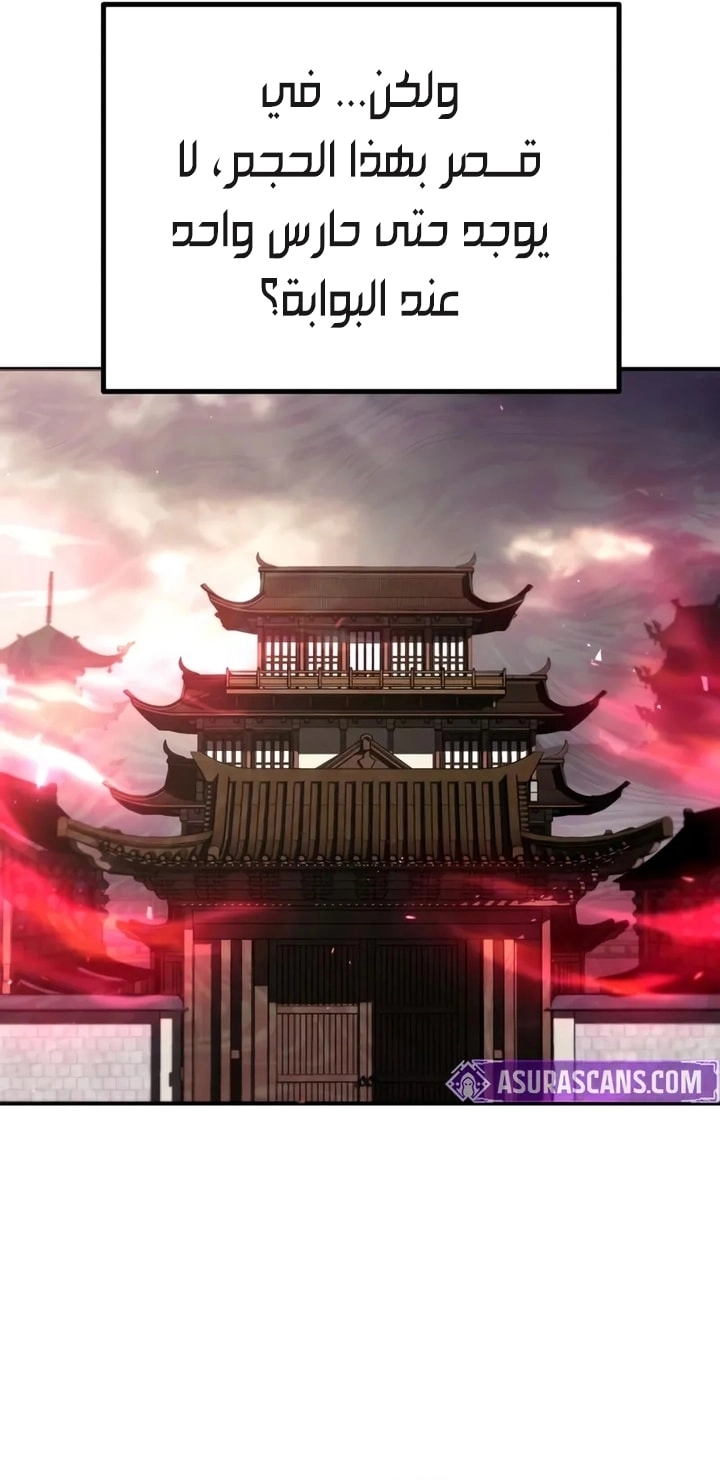 The Heavenly Demon Wants a Quiet Life الفصل 63 — صفحة 8