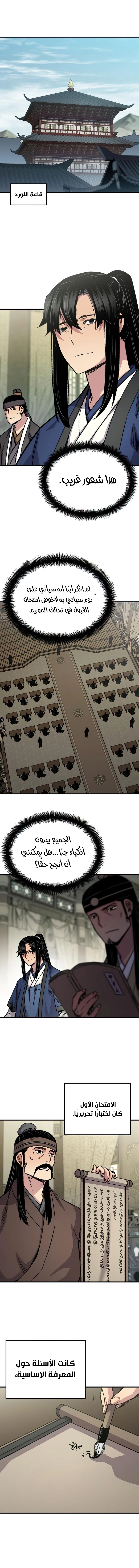 Reborn As The Heavenly Demon chapter 88 — page 3