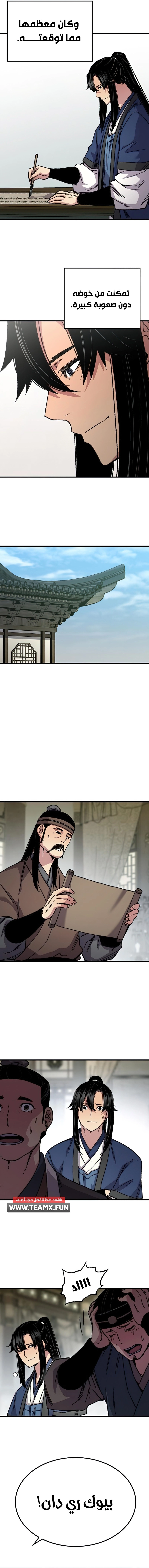 Reborn As The Heavenly Demon chapter 88 — page 4