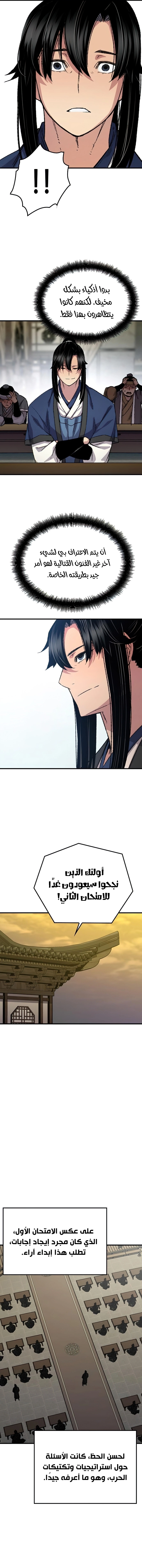 Reborn As The Heavenly Demon chapter 88 — page 5