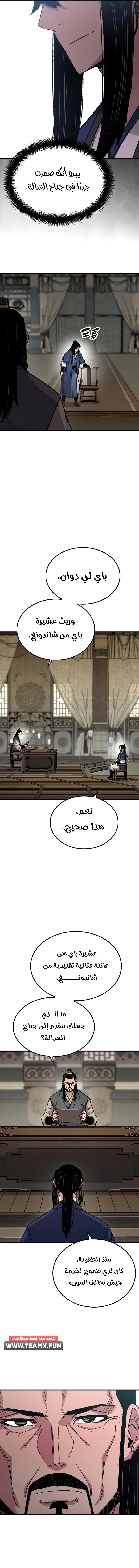 Reborn As The Heavenly Demon chapter 88 — page 8