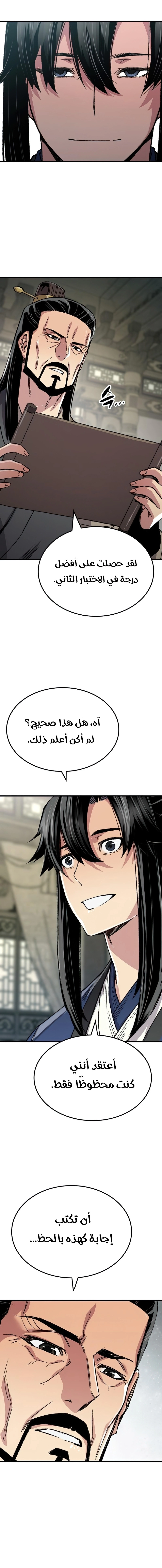 Reborn As The Heavenly Demon chapter 88 — page 9