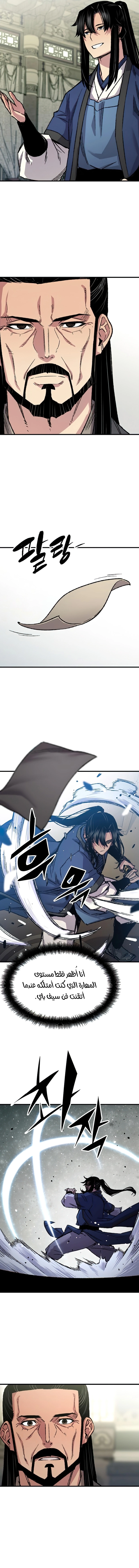 Reborn As The Heavenly Demon chapter 88 — page 11