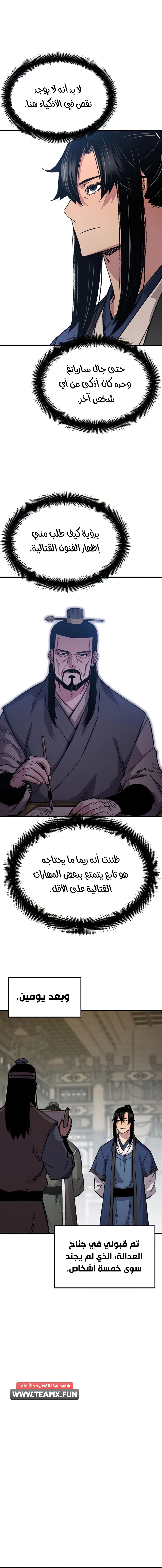 Reborn As The Heavenly Demon chapter 88 — page 14