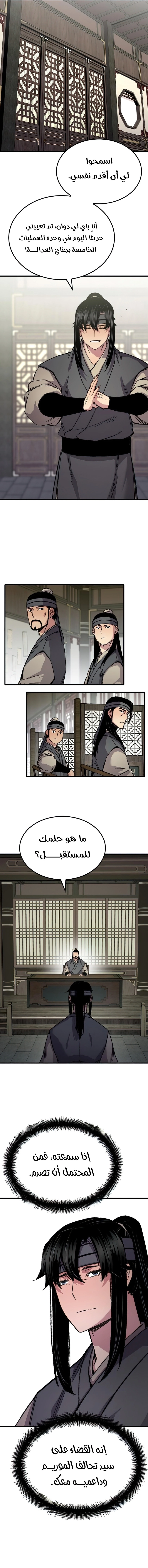 Reborn As The Heavenly Demon chapter 88 — page 15