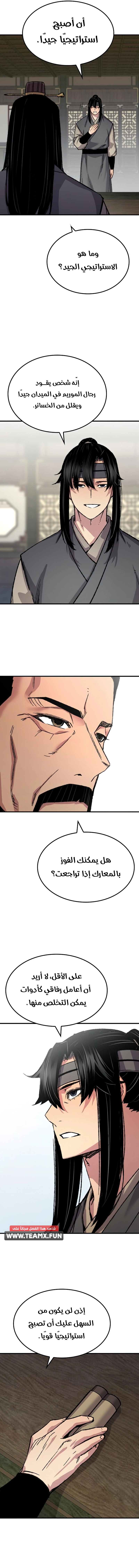 Reborn As The Heavenly Demon chapter 88 — page 16