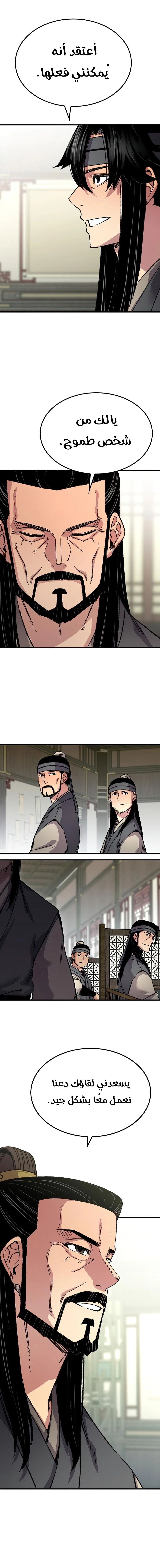 Reborn As The Heavenly Demon chapter 88 — page 17