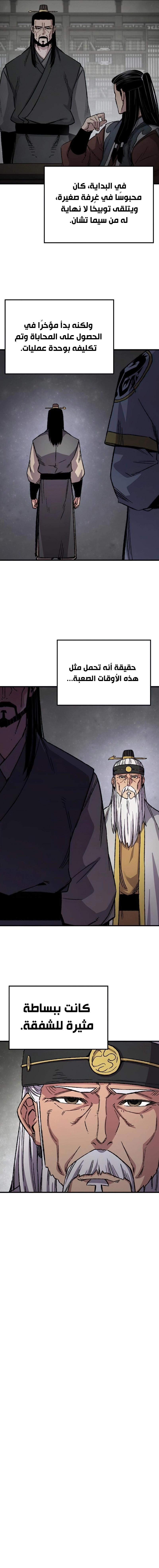 Reborn As The Heavenly Demon chapter 88 — page 19