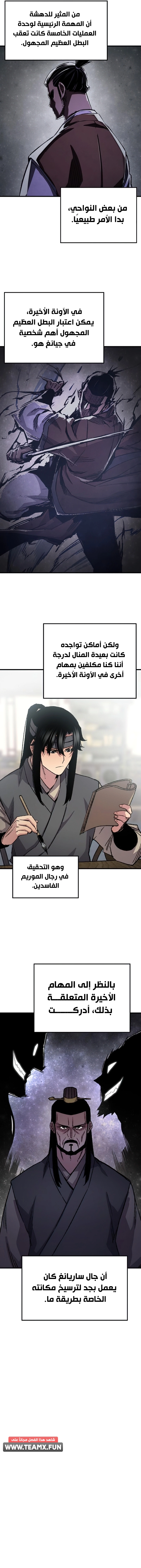 Reborn As The Heavenly Demon chapter 88 — page 20