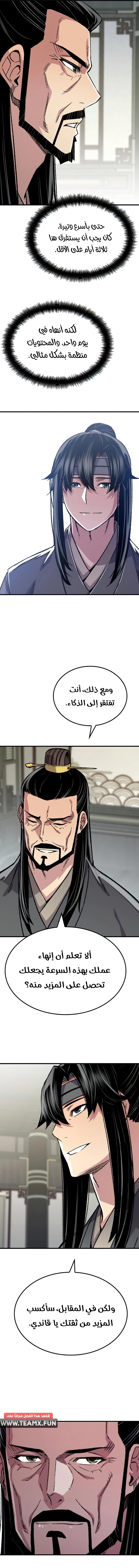 Reborn As The Heavenly Demon chapter 89 — page 3