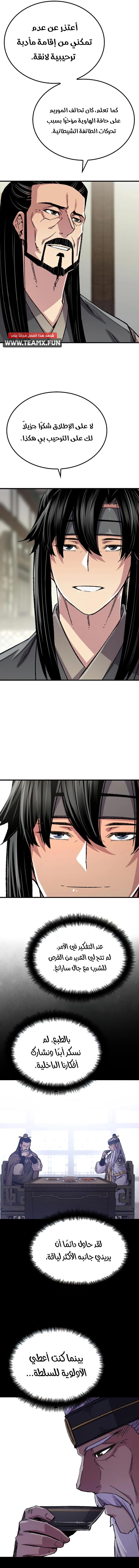 Reborn As The Heavenly Demon chapter 89 — page 6