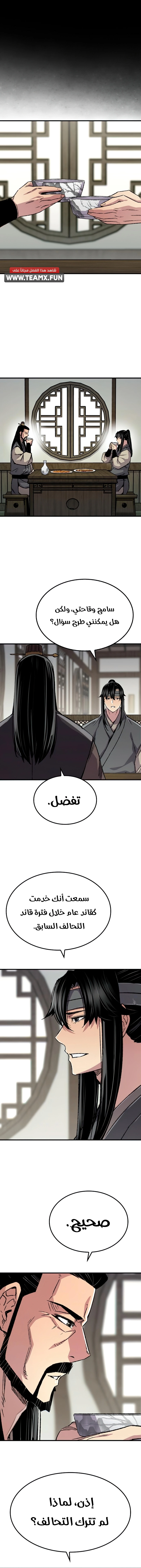 Reborn As The Heavenly Demon chapter 89 — page 7