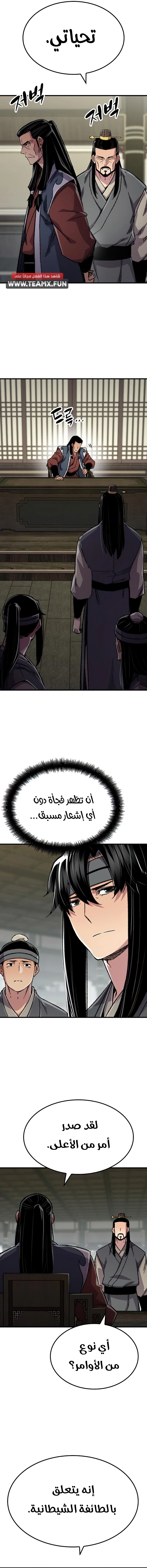 Reborn As The Heavenly Demon chapter 89 — page 12