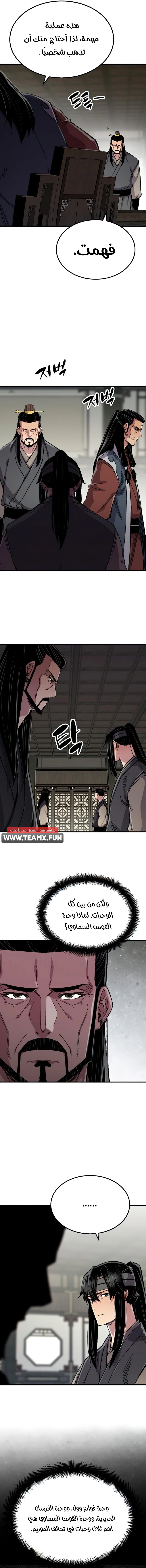 Reborn As The Heavenly Demon chapter 89 — page 14