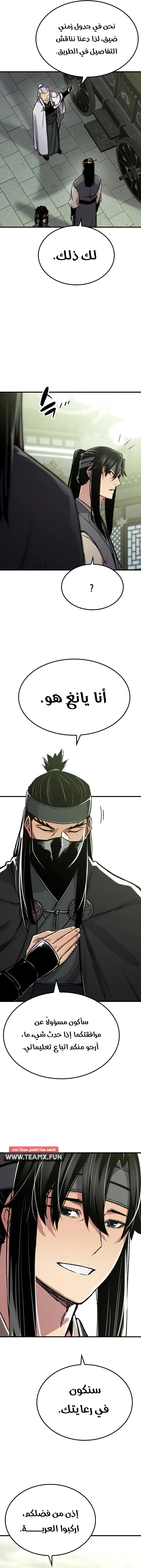 Reborn As The Heavenly Demon chapter 89 — page 18