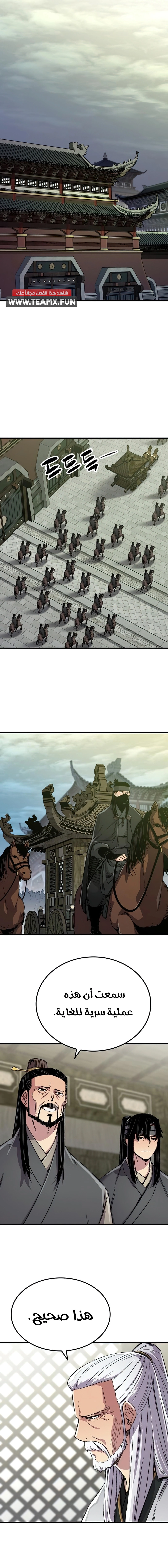 Reborn As The Heavenly Demon chapter 89 — page 19