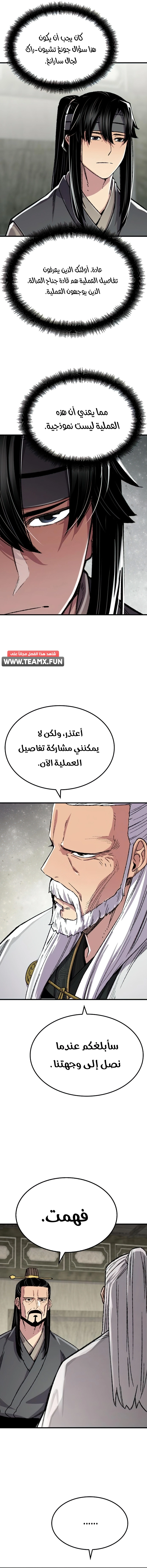 Reborn As The Heavenly Demon chapter 89 — page 20